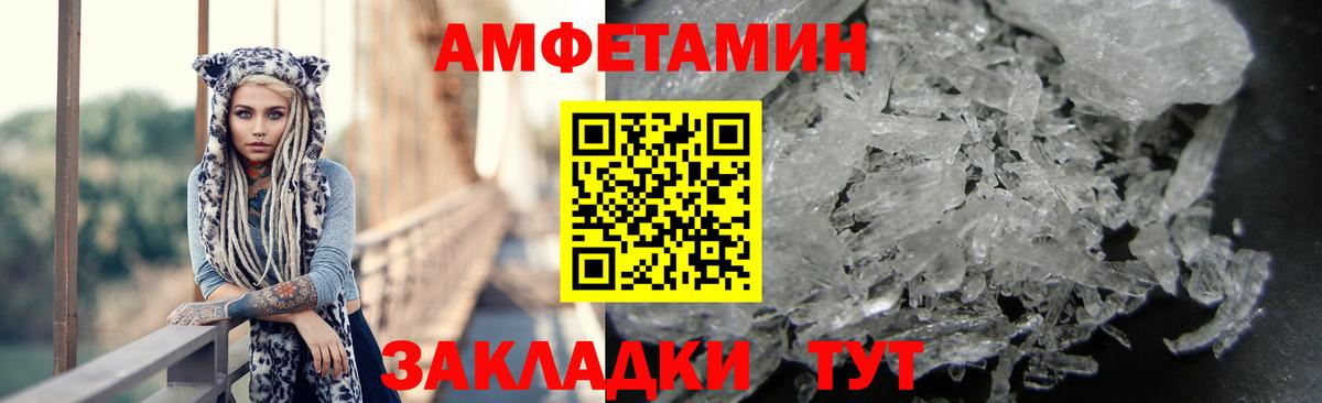 Минусинск  АМФЕТАМИН 98%  Вход с VPN 