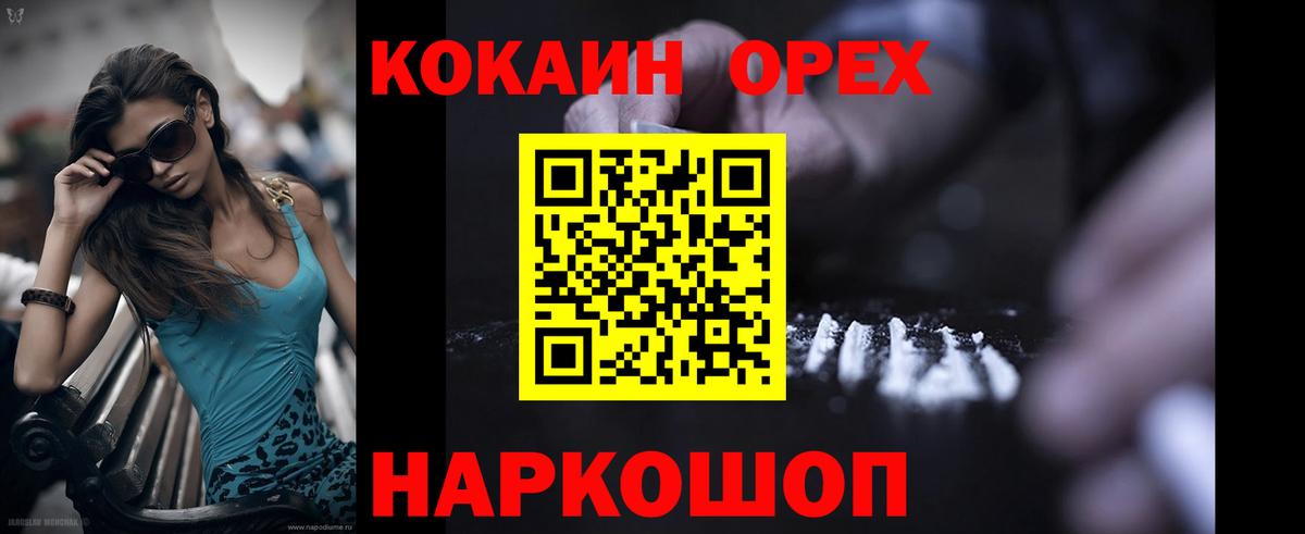 COCAIN Колумбийский  Cocaine  Кокаин Fish Scale  Минусинск  Вход с VPN 