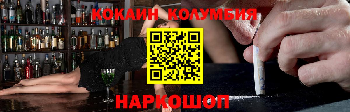 КОКАИН 98% Минусинск