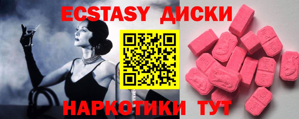 ЭКСТАЗИ VHQ  Ecstasy Punisher  Вход с VPN  ЭКСТАЗИ  Минусинск 