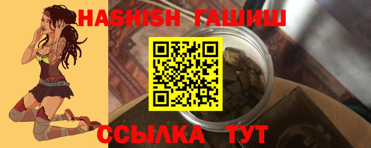 Гашиш гашик Минусинск