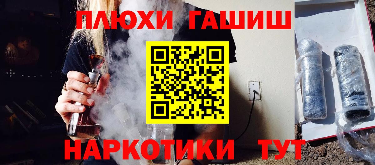 Минусинск  наркота  ГАШ хэш  ГАШИШ  Вход с VPN  Гашиш AMNESIA HAZE 