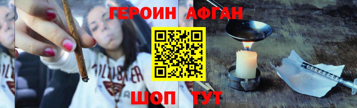 ГЕРОИН VHQ Минусинск