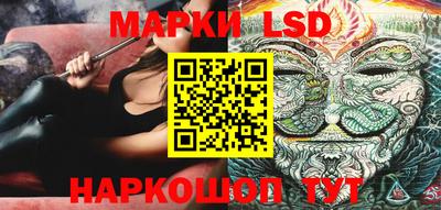 марки lsd Донецк