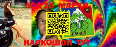 марки lsd Донецк