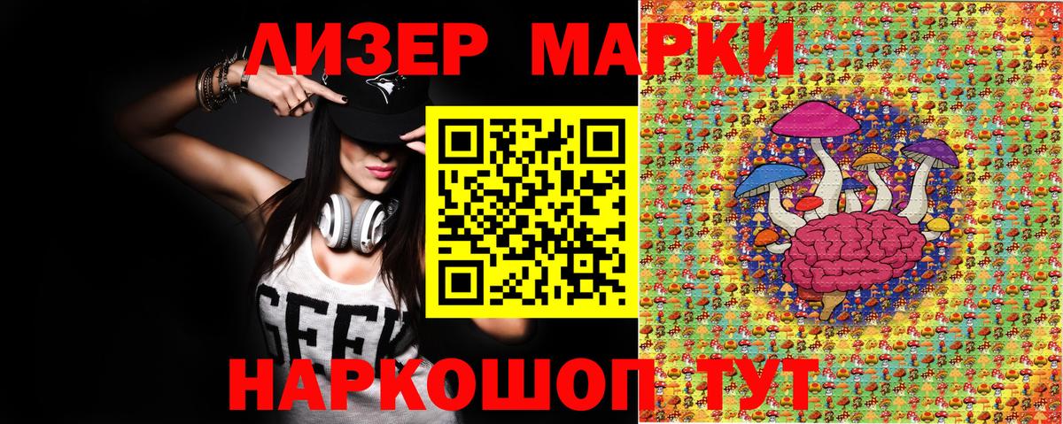 Минусинск  Марки NBOMe  Вход с VPN  Марки 25I-NBOMe 1,8мг 