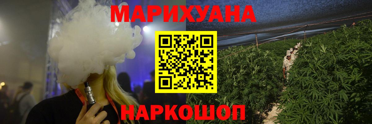Минусинск  МАРИХУАНА планчик  Каннабис индика  Вход с VPN  Марихуана Bruce Banner 